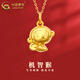 中國黃金（CHINA GOLD）足金機智猴黃金吊墜轉(zhuǎn)運珠掛墜七夕情人節(jié)禮物送女友送老婆 機智猴吊墜【配S925鏈】約1.2g
