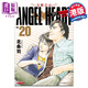 漫畫 ANGEL HEART天使之心1st Season新裝版 20 北條司 港版漫畫書 玉皇朝出版