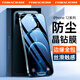 菲耐德【次日達(dá)】蘋果12鋼化膜iphone12ProMax手機(jī)貼膜全屏覆蓋防指紋4K高清電競游戲膜 蘋果12ProMax【3D視覺效果+超絲滑】2片