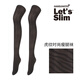Let's slim韓國(guó)絲襪女性感黑絲薄款百搭透肉辣妹夏季性感吊帶漁網(wǎng)波點(diǎn)連褲襪 60D 虎紋S_9 1雙 均碼