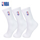 NBA襪子男士休閑運(yùn)動襪長筒純白色精梳棉襪高筒刺繡籃球跑步襪3雙