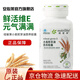 【安心萊官方官網(wǎng)店】安利Amway紐崔萊VE小麥胚芽油營養(yǎng)膠囊天然維生素E女性225粒營養(yǎng)品膚質(zhì) 大小麥