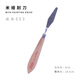 米婭（MIYA） 美術(shù)刮刀尖頭美術(shù)油畫刮刀油畫棒顏料畫畫調(diào)色刀油畫刀美術(shù)丙烯水粉畫顏料鏟刀挑刀工具 尖頭刮刀3號(hào) 刮目相看
