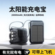 太陽能充電寶20000毫安小巧便攜大容量移動電源適用華為小米蘋果 黑色 20000毫安