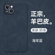mlnew 蘋果iPhone14Plus鏡頭全包手機(jī)殼保護(hù)殼蘋果14Plus小羊皮手機(jī)套防摔保護(hù)套 【海軍藍(lán)】配全屏高清鋼化膜