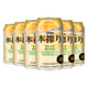 麒麟本榨Kirin日本原裝進(jìn)口配制果酒預調酒微醺女士350ml*24罐整箱 麒麟本榨橙味 350mL 6罐 組合裝