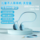 博音兒童耳機ipad平板專(zhuān)用有線(xiàn)不入耳非骨傳導掛耳式學(xué)習學(xué)生網(wǎng)課背書(shū) 天空藍【3.5mm圓孔】