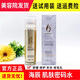 海辰國(guó)際海辰 凈顏水修護(hù)水/肌膚100ml  毛孔消紅密碼收舒緩
