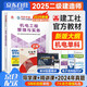2025新版 二建教材2025 二級建造師2025（新大綱版）教材 機(jī)電工程實(shí)務(wù)+備考指導(dǎo) 中國建筑工業(yè)出版社正版2024年考試真題試卷官方