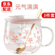 逸居客 恒溫櫻花玻璃水杯可愛(ài)喝水杯子恒溫加熱杯墊帶蓋帶勺玻璃杯套裝 櫻花杯【帶勺+陶瓷蓋】1個(gè)裝