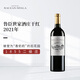 魯臣世家莊園（Chateau Rauzan Segla）正牌干紅葡萄酒2021年750mL七夕禮物進(jìn)口紅酒冰袋配送