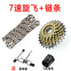 帝卡韋山地自行車(chē)牙盤(pán)鏈條飛輪套裝21速9S卡旋式塔輪齒輪盤(pán)車(chē)鏈鏈盤(pán)通用 鏈條加7速旋式飛輪（配工具）