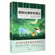 愛(ài)麗絲漫游奇境記/小學(xué)語(yǔ)文課外閱讀經(jīng)典讀本（第三輯）