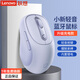 聯(lián)想（Lenovo） 小新新動(dòng) 輕音無(wú)線(xiàn)藍牙鼠標 便攜辦公鼠標蘋(píng)果筆記本臺式游戲人體工學(xué)辦公可調節DPI商務(wù)辦公 小新M3【【藍牙3.0/5.0】充電輕音款-煙霞紫
