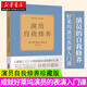 演員的自我修養原版 斯坦尼斯拉夫斯基 周星馳喜劇之王電影同款 論一個(gè)表演技巧入門(mén)課 演戲戲劇教科書(shū)