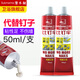 潛水艇（Submarine）免釘膠強(qiáng)力膠粘墻玻璃膠密封膠瓷磚膠比釘牢墻固免打孔掛鉤墻膠水 【2支裝】多用途防水防霉免釘膠