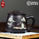 洛湘高端紫砂杯純手工名家劉香轉(zhuǎn)辦公杯內(nèi)膽過濾大容量泡茶杯實用送禮 珍藏版【富水長流】 500ml