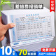 Kingdee 金蝶費(fèi)用報(bào)銷240*140mm 發(fā)票版憑證粘貼單借款單付款申請(qǐng)單 財(cái)務(wù)手寫單據(jù)可定制 【70克加厚】差旅費(fèi)報(bào)銷單 10本/包
