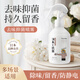 HAUNEK衣物香氛噴霧除異味持久留香去靜電柔順劑衣服除菌去火鍋油煙氣味