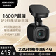 ?？低暎℉IKVISION）F6Pro行車(chē)記錄儀 1600P畫(huà)質(zhì) 華為海思處理器安防技術(shù)  自動(dòng)校時(shí) 64G高速卡+降壓線(xiàn)套餐（推薦）