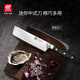 雙立人（ZWILLING）廚具刀具菜刀切菜切肉刀多用水果刀砍骨刀廚師刀Pro廚房德國進(jìn)口 迷你中式刀【德國進(jìn)口】