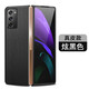 索瑪奧 三星z fold2手機殼真皮w21保護套Z Fold2手機套素皮5G折疊屏全包防摔商務(wù)外殼 三星Z Fold2/W21-真皮荔枝紋-黑色