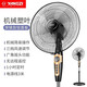 揚子電風(fēng)扇落地扇家用輕音立式臺式工業(yè)大風(fēng)空氣循環(huán)扇遙頭定時(shí)宿舍客廳辦公室節能省電落地扇 升級款16英寸機械塑葉【加重底盤(pán)】