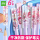 遞樂筆套鉛筆帽小學(xué)生禮物卡通可愛筆蓋防咬筆短筆桿鉛筆延長器通用透明塑料保護(hù)套6個/包BM-010美樂蒂