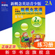 朗文外研社 新概念英語青少版2A練習(xí)冊(cè) 新概念2A青少年版 小學(xué)生少兒英語培訓(xùn)教材 附參考答案