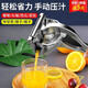 手動(dòng)榨汁機手壓式家用多功能手工壓汁器壓汁機手壓榨汁器壓榨機  多功能手動(dòng)榨汁器（鋁合金材質(zhì)）