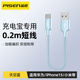 品勝（PISEN）type-c數據線(xiàn)短款0.2米便攜迷你充電寶搭配伴侶66W超級快充6A適用蘋(píng)果15小米榮耀華為mate20/P20 【6a 升級款】天空藍-0.2米