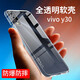 拓蒙 vivoY30手機(jī)保護(hù)殼V2034A全包硅膠軟殼vivo Y30防摔透明手機(jī)套男女后蓋外殼 全包透明防摔殼