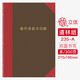 立信現(xiàn)金日記賬本小本銀行存款日記賬 總分類賬本財(cái)務(wù)會(huì)計(jì)賬簿賬冊(cè)三欄式明細(xì)帳本手工做賬收支明細(xì)賬 235-A銀行存款日記賬 1本裝