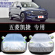 五菱凱捷MPV車(chē)衣車(chē)罩防雨防曬隔熱通用遮陽(yáng)罩汽車(chē)套外罩加厚四季專(zhuān)車(chē)專(zhuān)用防雪防霜防塵防凍四季 凱捷（牛津紋加厚加強款）