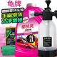 龜牌（Turtle Wax）櫻桃爽洗車液水蠟泡沫液汽車清洗清潔劑蟲漬樹黏鳥糞洗車用品套裝 噴壺洗車 2L 1瓶 洗車液+噴壺