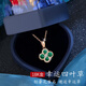 紀(jì)思梵18K玫瑰金四葉草項(xiàng)鏈女彩金項(xiàng)鏈生日送女友節(jié)禮物情人節(jié)禮物 【18K金】孔雀石項(xiàng)鏈