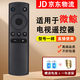適用于微鯨電視遙控器 W32H W40F W43F K40W K32W U55W 型號一樣直接使用