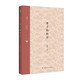 老子的哲學(xué)（大雅新師說系列，著名學(xué)者王邦雄教授詳細(xì)解讀老子哲學(xué)，深入發(fā)掘老子思想的時(shí)代價(jià)值。）