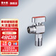 潛水艇（Submarine）球閥角閥黃銅全開大流量水閥八字閥燃?xì)鉄崴鞅趻鞝t球形銅閥芯 F104A熱水閥【升級(jí)鍍鉻4分】