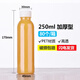 狄麗莫透明塑料瓶食品級(jí)飲料瓶礦泉水瓶一次性外賣(mài)果汁奶茶空瓶酵素瓶 250ml加厚款80個(gè)