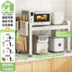 帥仕（shuaishi）廚房微波爐置物架臺面伸縮微波爐架子電飯煲烤箱用具電器收納架 奶白【伸縮39-64】全套單層