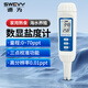 速為鹽度計 電子海水鹽度計 高精度海水魚(yú)缸養殖水產(chǎn)鹽度檢測儀 SW-702（海水鹽度0-70ppt）