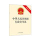 中華人民共和國行政許可法（最新修正版）