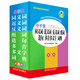 小學(xué)生同義詞近義詞反義詞組詞造句多音多義字詞典（雙色版）(常見(jiàn)、常用同義、近義、反義詞1000余組)