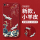 樂方繪 iPhone7plus手機殼蘋果6s/6Plus硅膠防摔皮套蘋果7/8Plus國潮創(chuàng)意男女款 蘋果7/8/SE2/SE3【中國紅】硅膠防摔