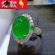胖東來(lái)品質(zhì)陽(yáng)綠翡翠戒指天l然玉石玉l髓925銀色開(kāi)口女戒簡(jiǎn)約時(shí)尚 綠玉l髓戒指