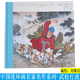 中國(guó)連環(huán)畫(huà)名家名作系列 武松打虎 小人書(shū)連環(huán)畫(huà) 12開(kāi)精裝 彩色連環(huán)畫(huà)繪本人民美術(shù)出版社 劉繼卣 繪