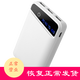 品怡 diy免焊接充電寶移動(dòng)電源盒 3節(jié)數(shù)顯18650充電筒電池 手機(jī)平板充電 3USB 白色 套料需自備電池
