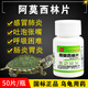 龜藥阿莫西林烏龜藥治療腐皮感冒白眼腸胃炎肺炎錦鯉金魚(yú)爛尾換水
