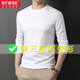 NVWNK品牌200支液氨絲光棉長(cháng)袖t恤100%純棉打底衫外穿內搭男裝體恤上衣 白色【匹馬棉】 L 170【匹馬棉】